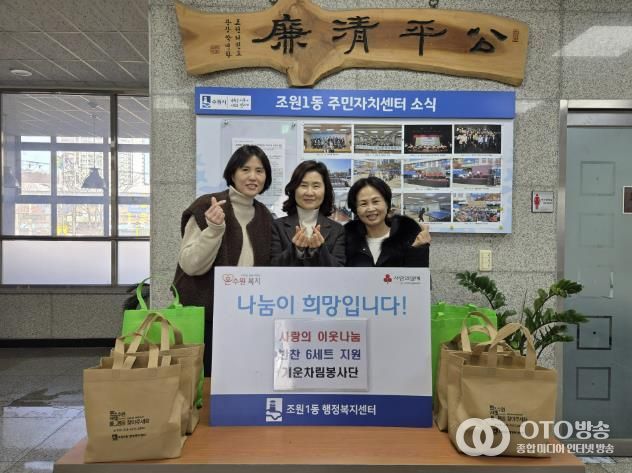 수원시 장안구 조원1동, 기운차림봉사단이 전하는 따뜻한 손맛