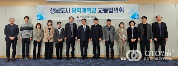 최형욱 행복청 차장(왼쪽에서 일곱번째)이 1월 22일(목) “행복도시 광역계획권 교통협의회”에서 관계기관 참석자와 함께 기념촬영을 하고 있다