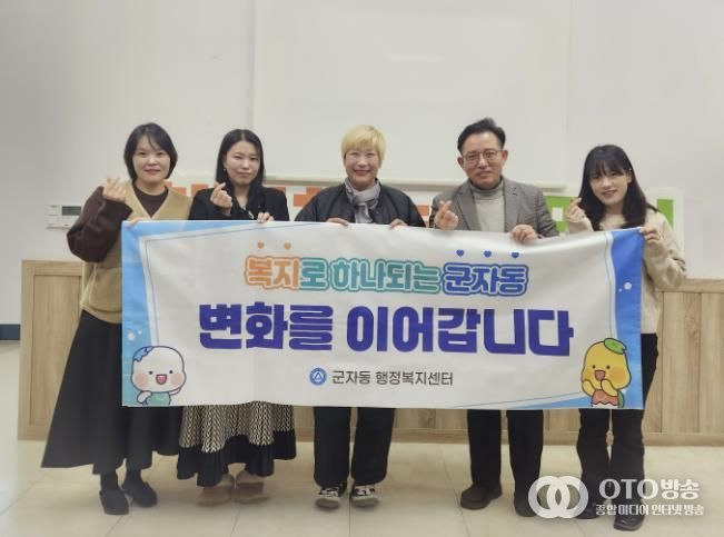 시흥시 군자동, 지역 후원자와 함께 아동 꿈 응원 앞장