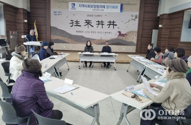 수원시 장안구 연무동 지역사회보장협의체, '복지사각지대 발굴'을 위한 2026년 첫 정기회의 개최