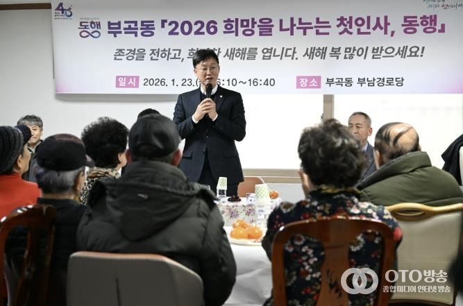 이민근(안산시장)이 23일 부곡동 부남경로당에서 열린 '2026 희망을 나누는 첫인사, 동행'에서 어르신들과 새해인사를 나누고 있다.
