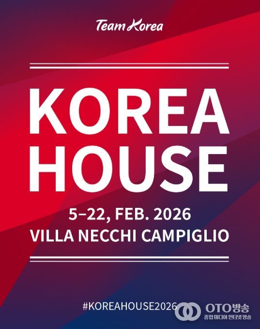 2026 밀라노 동계올림픽 코리아하우스 홍보 이미지