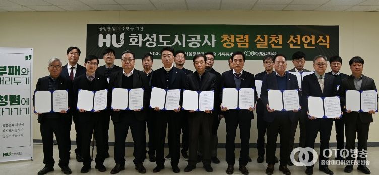 화성도시공사 청렴 실천 선언식 시행에 따른 단체 사진