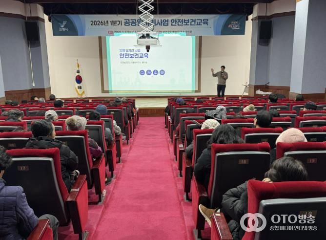 안전보건교육 사진