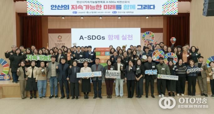 허남석 부시장(둘째 줄 왼쪽 여덟번째)이 27일 안산시청 대회의실에서 ‘안산시 지속가능발전 비전 선포식’을 개최하고 참석자들과 기념촬영을 하고 있다.