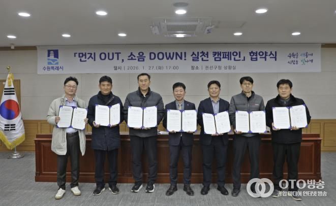 수원시 권선구, 대형공사장과 손잡고 ‘먼지 OUT, 소음 DOWN’ 환경개선 나선다