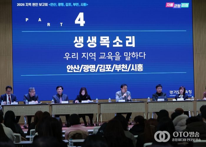 2026 지역 현안 보고회(안산)