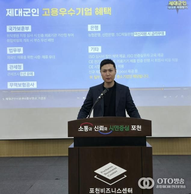 국가보훈부 경기북부제대군인지원센터, 포천시 기업체 인사간담회 개최