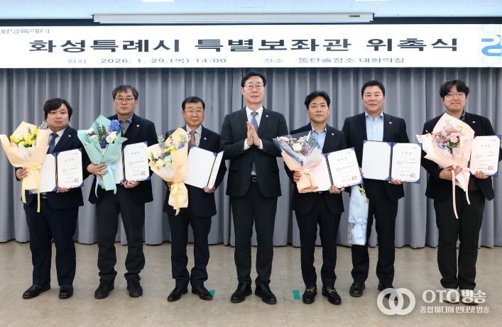 정명근 화성특례시장이 임명된 특별보좌관들과 기념 촬영을 하고 있다(좌측 끝부터 이민우 기본사회 특별보좌관, 장동빈 기후에너지 특별보좌관, 이기원 중소기업 특별보좌관, 장민기 총괄정무 특별보좌관, 정재길 기업지원 특별보좌관, 조재광 AI 특별보좌관)