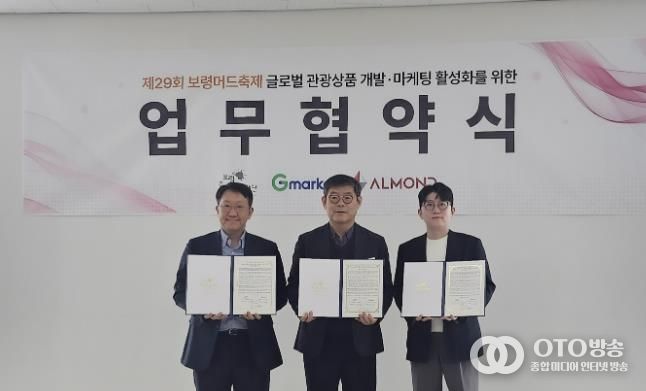 협약 체결 사진