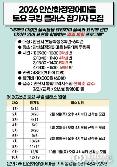 토요 쿠킹 클래스 참가자 모집 안내 디지털 홍보자료