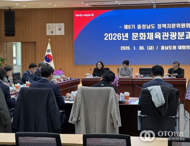 ‘2026년 제1차 문화체육관광분과 정책자문위 회의