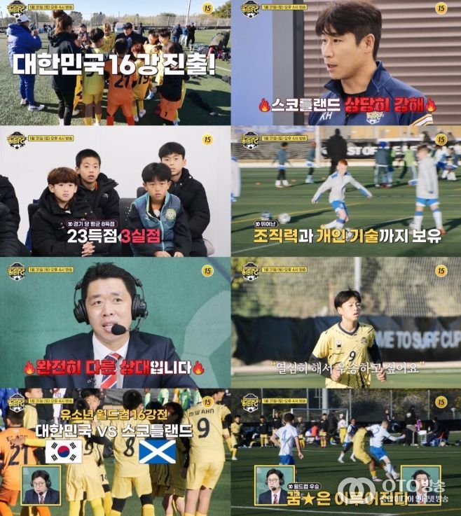 TV CHOSUN 히든FC