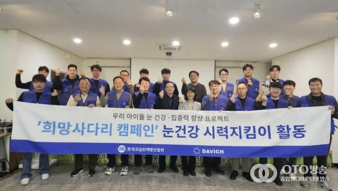 수원시 권선구 권선1동, 다비치안경의 ‘밝은 세상’ 선물