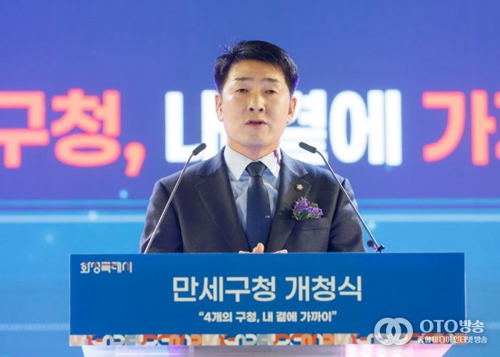 배정수 의장 축사 모습