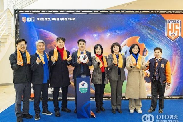 화성특례시의회, 화성FC 2026시즌 K리그2 출정식 참석…"화성FC는 106만 화성시민의 자부심"