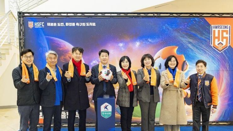 화성특례시의회, 화성FC 2026시즌 K리그2 출정식 참석…"화성FC는 106만 화성시민의 자부심"