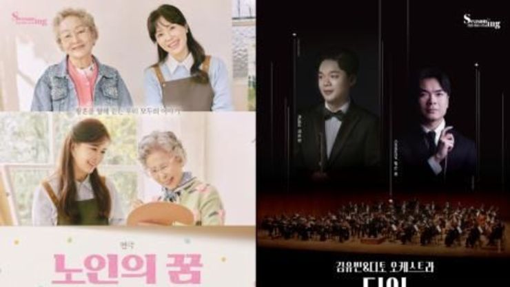 연극과 클래식으로 봄을 만나다...화성시문화관광재단, 화성특례시민을 위한 4월 기획공연 개최