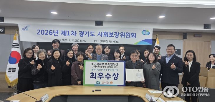 경기도, 사회보장위원회 열고 올해 복지사업 방향 논의