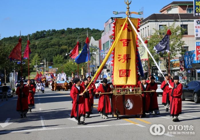 제71회 백제문화제