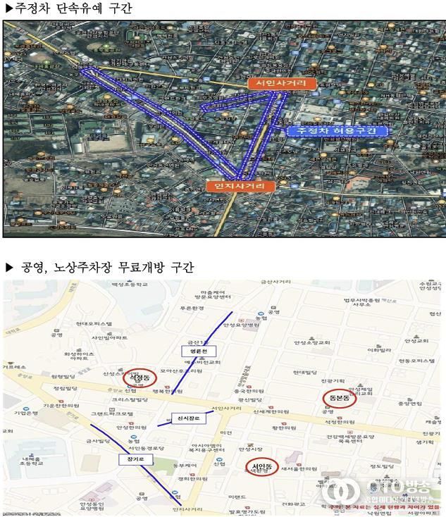 안성시, 설 명절 기간 전통시장 주변 한시적 주정차 단속 유예 및 공영/노상 주차장 무료 운영