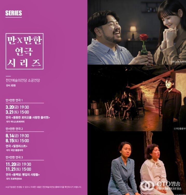 만x만한 연극 시리즈 홍보문.