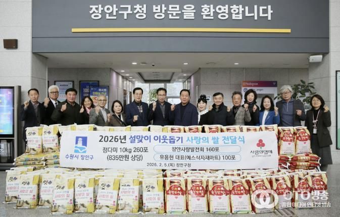 수원시 장안사랑발전회, 설맞이 쌀 나눔으로 소외계층에 희망 전해