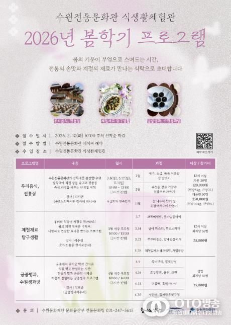 봄학기 프로그램 포스터