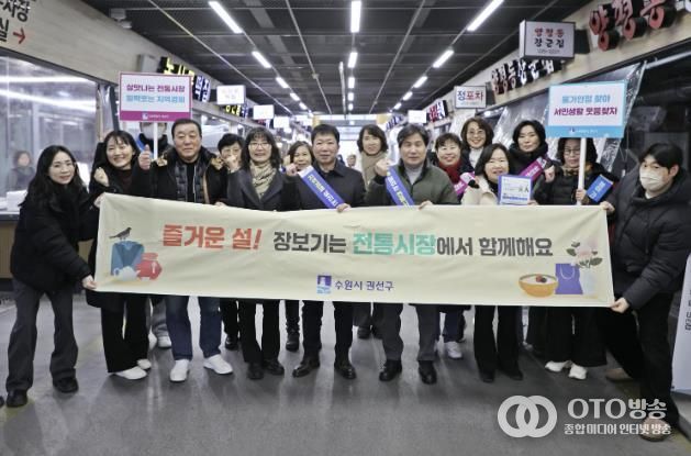수원시 권선구, 설맞이 전통시장 장보기 캠페인.. ‘민생 경제’ 현장 행보