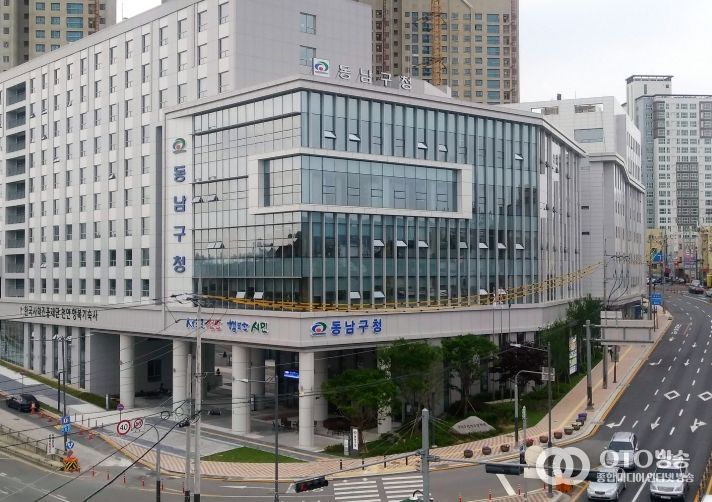 1. 천안시 동남구청 전경.