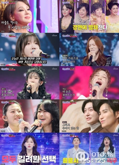 TV CHOSUN '미스트롯4'