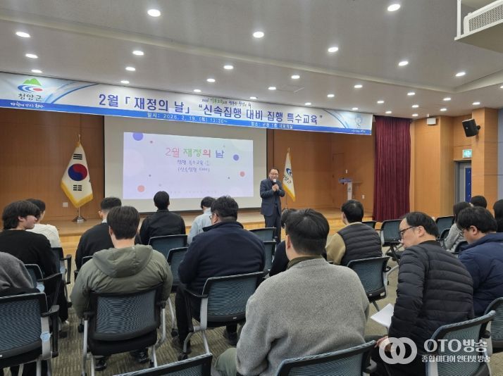 청양군, ‘재정의 날’ 신속집행 실무교육