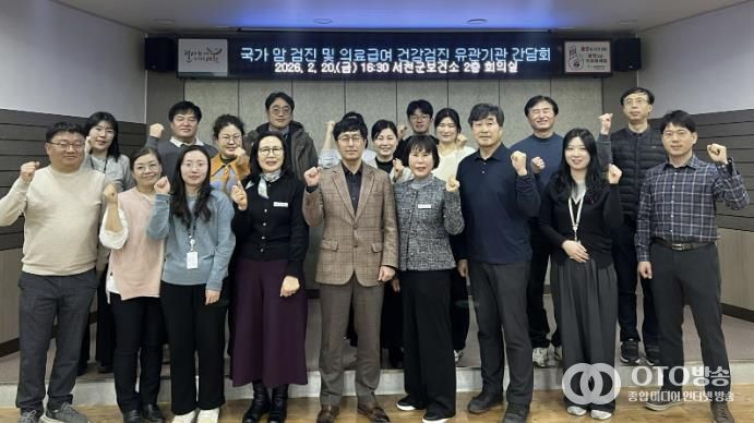 서천군, 국가암검진 수검률 향상 위해 유관기관과 협력 강화