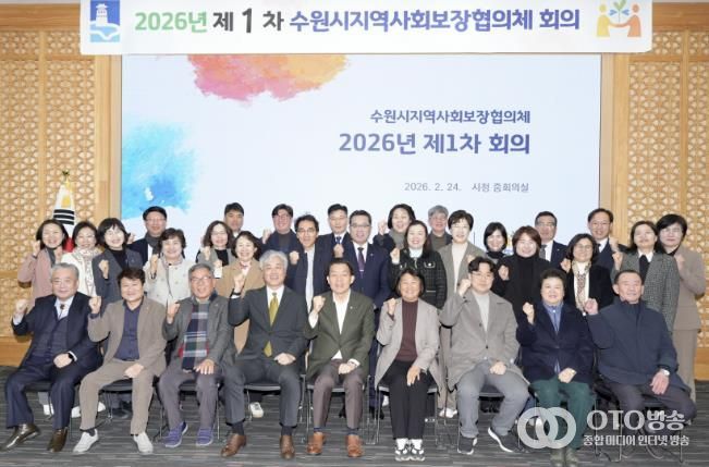 이재준 시장(앞줄 가운데)과 수원시 지역사회보장협의체 대표협의체 위원들이 함께하고 있다.