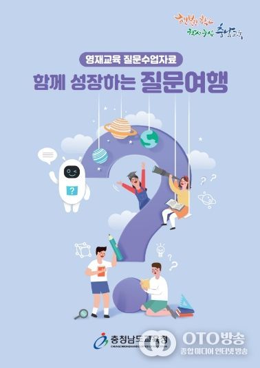 2026 함께 성장하는 질문여행 표지