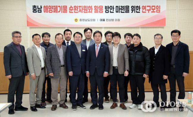 충남 해양폐기물 순환자원화 활용 방안 마련을 위한 연구모임