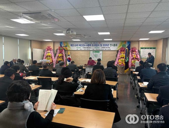 예산군4-H본부 이·취임식