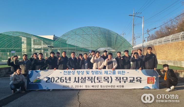 시설직 공무원 직무역량 강화 교육 사진