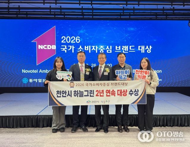 ‘하늘그린’, 2년 연속 국가소비자중심 브랜드대상 수상