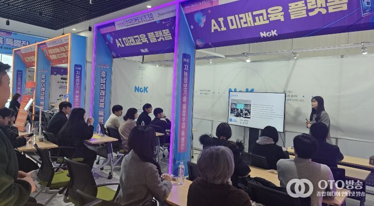 제4회 충남미래교육 특별전 성료