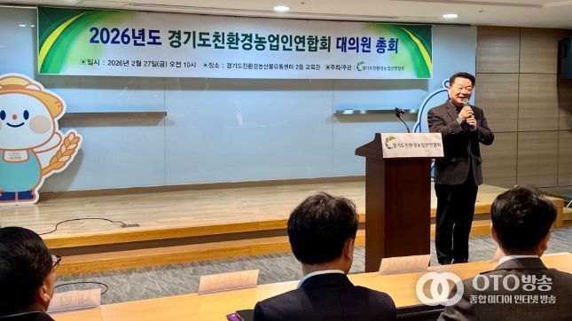 방성환 의원, 2026년 경기친농연 정기대의원총회 참석... 농업은 미래 산업, 현장 중심 농정 이어가겠다