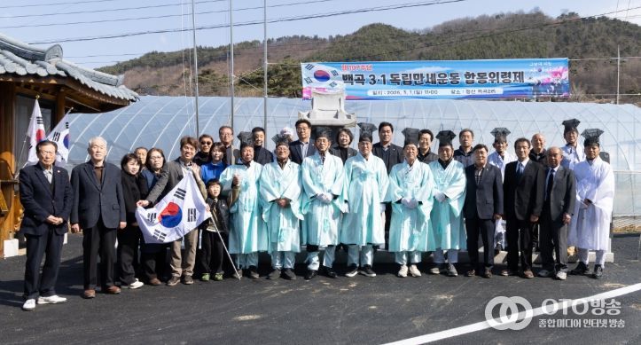 지난 1일 백곡리 3·1 만세운동 합동 위령제의 참석자들이 단체 기념촬영을 하고 있다