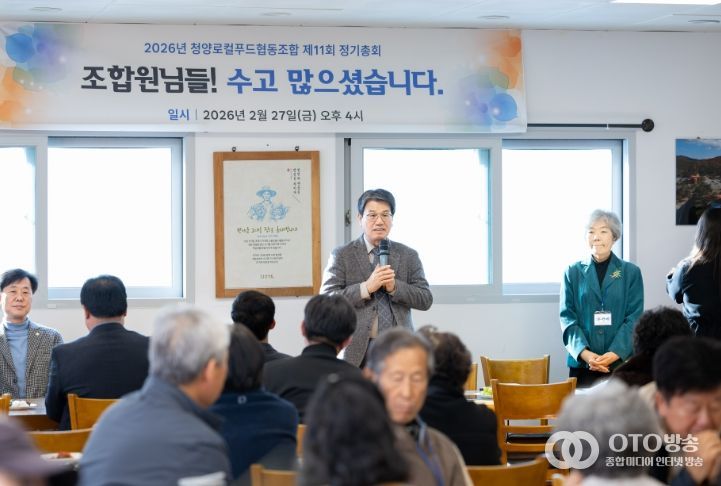 지난달 27일 2026년 청양로컬푸드협동조합 연시총회에서 김돈곤 군수, 유성애 이사장이 인사말을 하고 있다.
