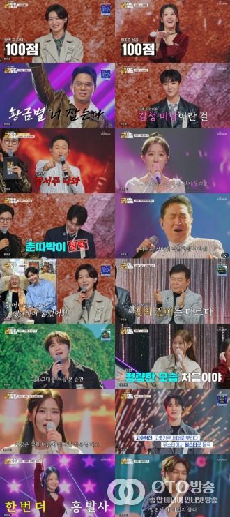 TV CHOSUN <금타는 금요일>