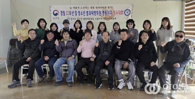 수원시 영통구 범방위, 창립22주년 기념 및 척사대회 개최