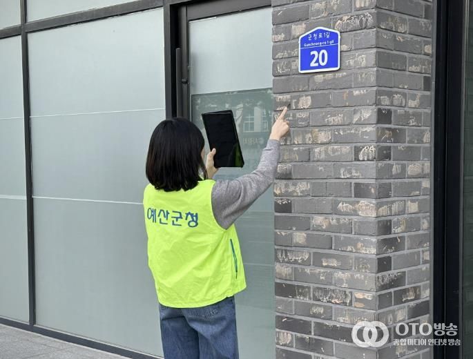 건물번호판 일제조사 현장