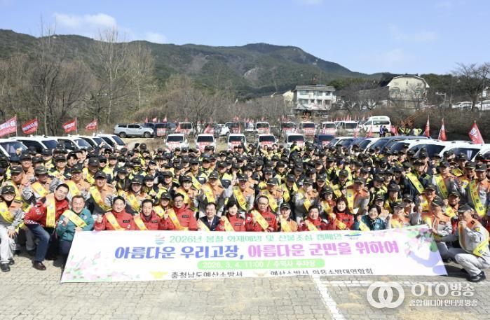 예산소방서 의용소방대연합회 봄철 산불 및 화재예방 캠페인 모습