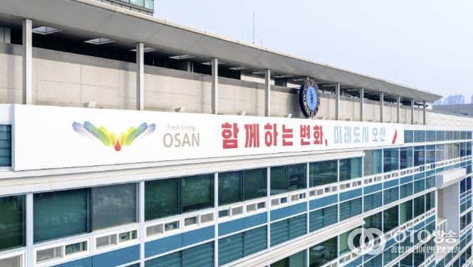 오산시청