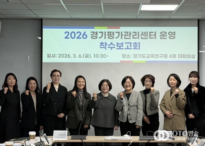2026 경기평가관리센터 운영 착수보고회