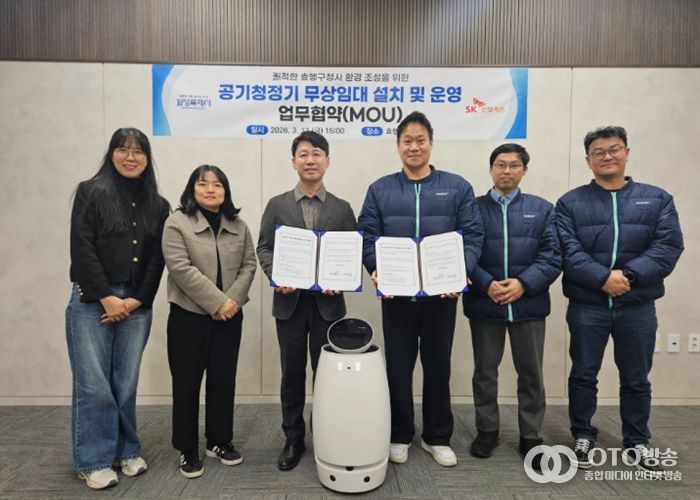 효행구청과 SK인텔릭스가 13일 공기청정기 무상임대 설치 및 운영 업무협약을 체결하고 기념 촬영을 하고 있다